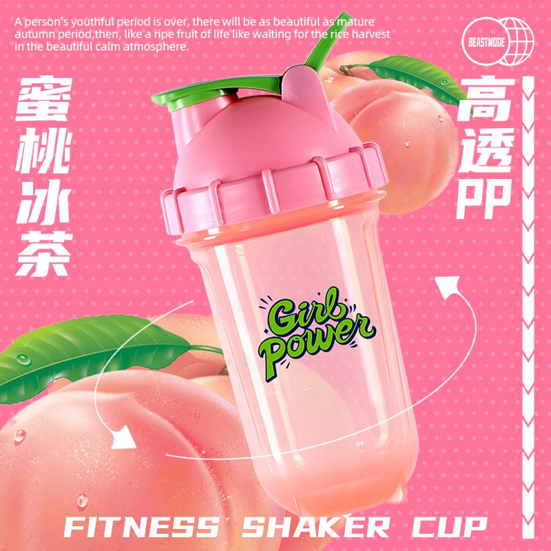 BeastMode健身摇摇杯蛋白摇粉杯耐热香蕉搅拌奶昔杯便携运动水杯