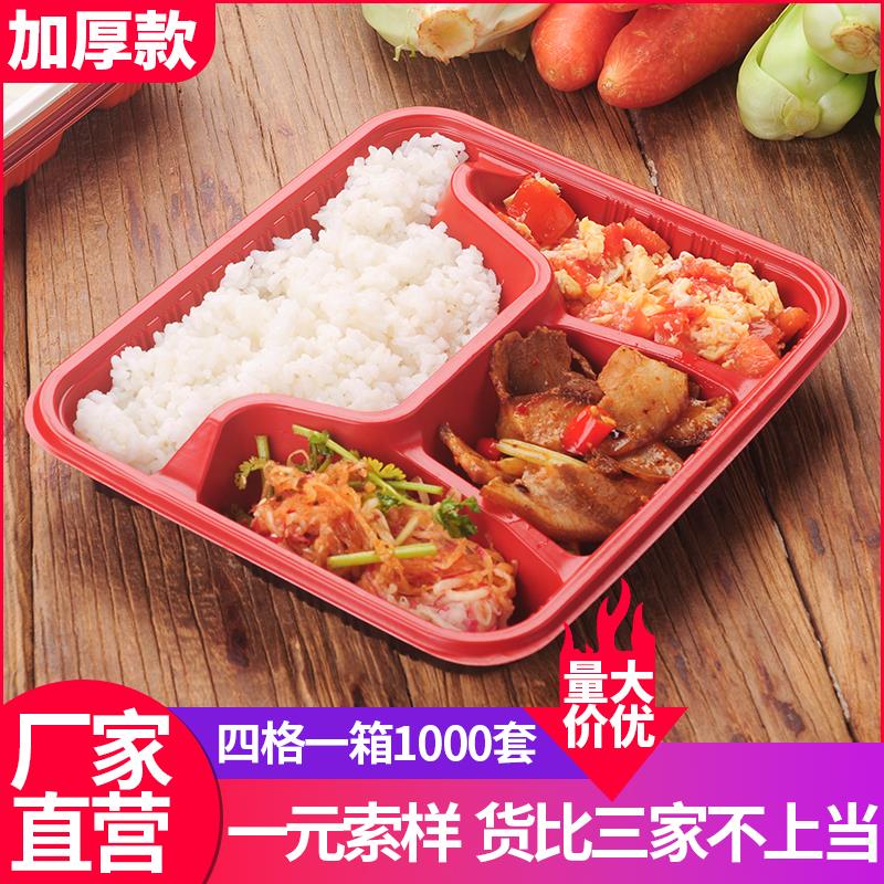 一次性餐盒浅四格打包盒塑料长方形便当盒外卖分格800ML饭盒带盖