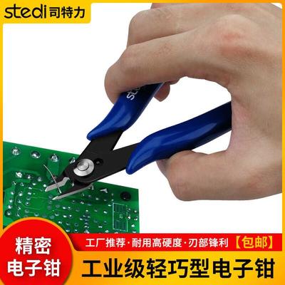 司特力电子钳针脚剪钳轻便型5寸如意钳迷你电子水口钳WF-168钳子