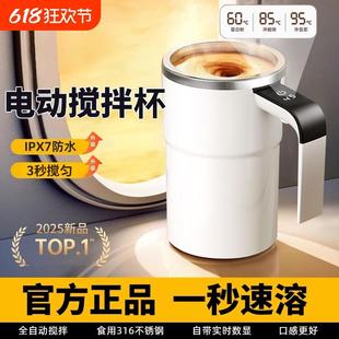 电动咖啡杯子可充电磁力冲泡奶粉豆浆摇摇杯 全自动搅拌杯2025新款