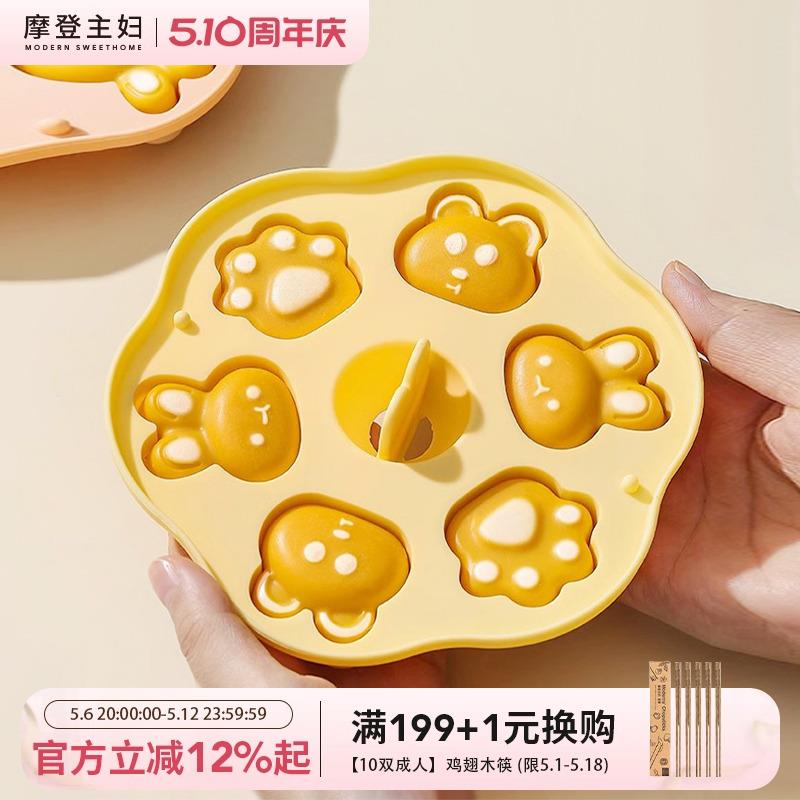 摩登主妇宝宝辅食蛋糕模具婴儿食品级胶硅烘焙工具耐高温蒸糕磨具