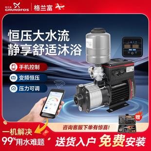 格兰富变频增压泵大功率全自动CM3 5家用别墅自来水管道加压泵