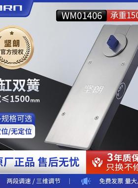 坚朗地弹簧WM01406超薄重型150KG金属门无框玻璃门配件不定位可选