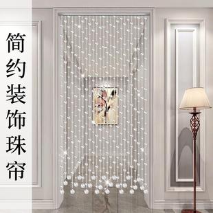 饰帘子免打孔挂帘 水晶珠帘隔断帘家用卧室厕所门帘过道简约珠子装