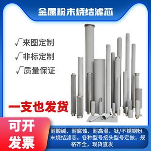 钛粉末烧结滤芯滤棒钛棒过滤器钛管滤芯小钛管滤棒 微孔钛棒滤芯