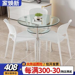 洽谈桌椅组合谈判接待家用阳台餐桌圆形双层钢化玻璃圆桌小圆桌子