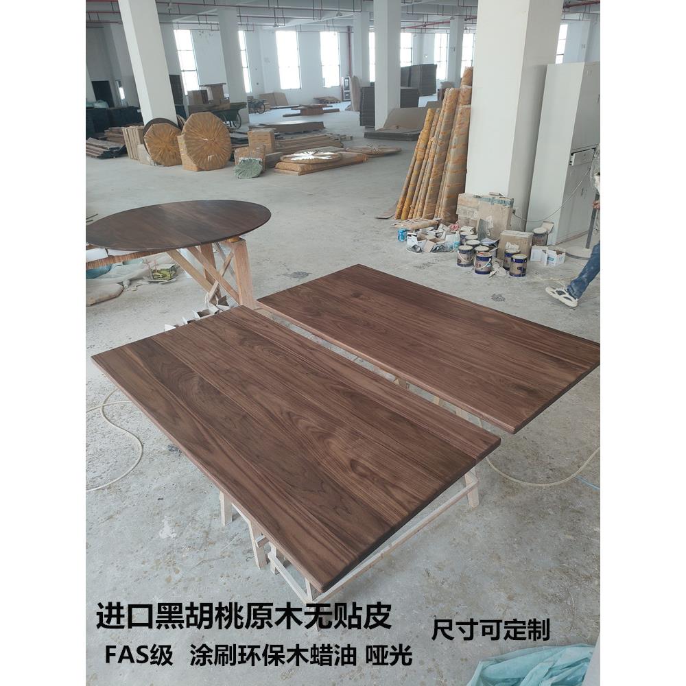 北美黑胡桃木桌面板定制实木大板升降桌家用原木书桌餐桌吧台面板