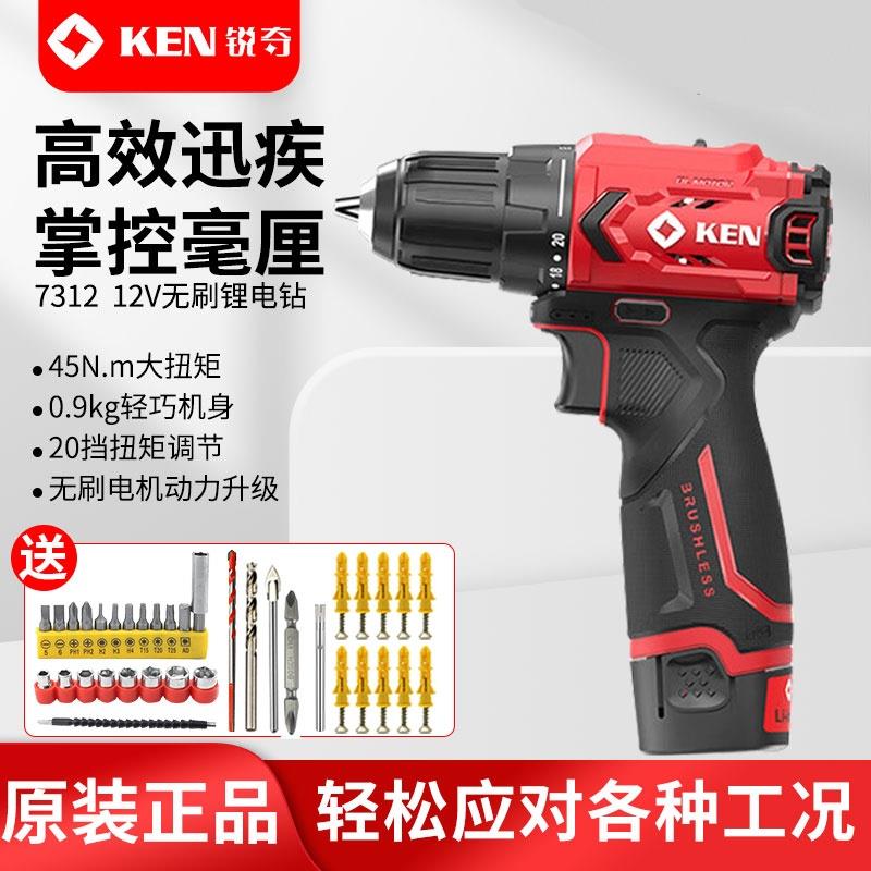 锐奇KEN充电钻锂电池电钻12V锂电BL6012/7212/7312充电电钻