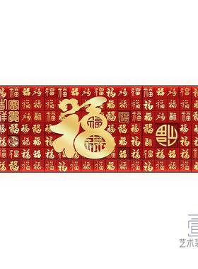 百福图新中式客厅装饰画横幅福字沙发背景墙挂画寓意好带灯字挂画