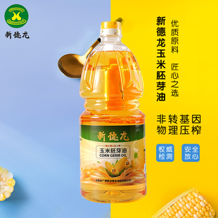 新德龙玉米胚芽油1.5L小瓶装非转基因物理压榨家用烘焙食用植物油
