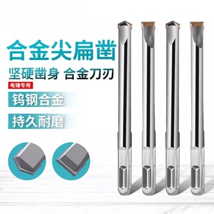 电锤合金凿子铲墙王方柄圆柄合金凿头混泥土墙壁布线开凿冲击钻头