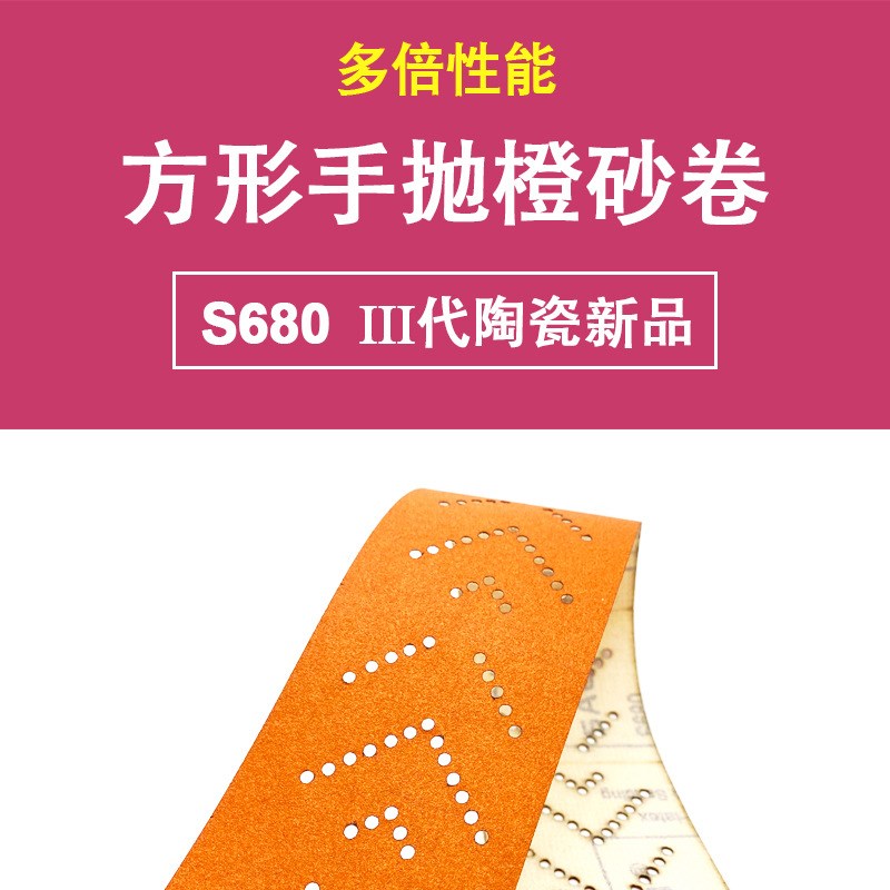 费斯托用薄膜多孔砂纸 p6寸48孔 49孔干磨砂纸打磨汽车原子灰漆面