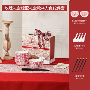 陶瓷餐具套装 新年礼物a红玫瑰中式 碗盘家用乔迁礼品碗盘商务活动