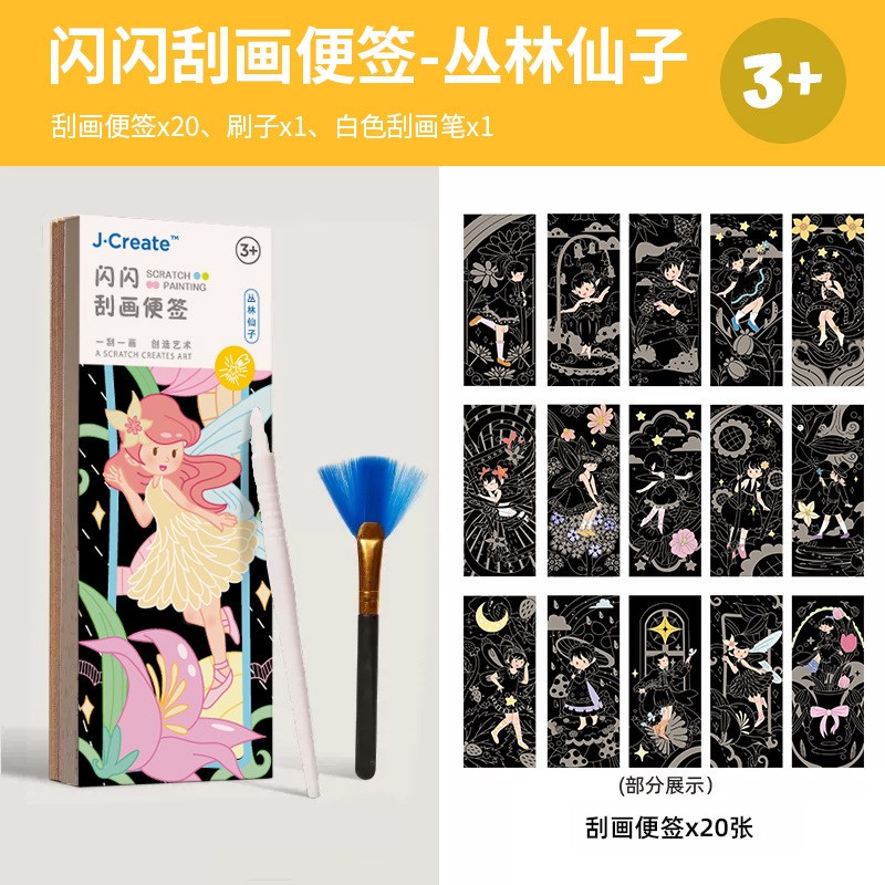 新款儿童闪闪刮画纸便签炫彩蜡女孩dFiy手工涂色本玩具刮刮画