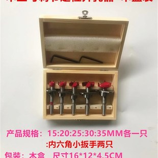 木工可调c节定位开孔器套装 35MM