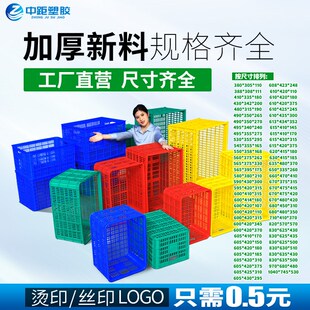 塑料筐子长方形塑胶框子周转x箩筐塑料箱蔬菜水果筐快递框镂空箩