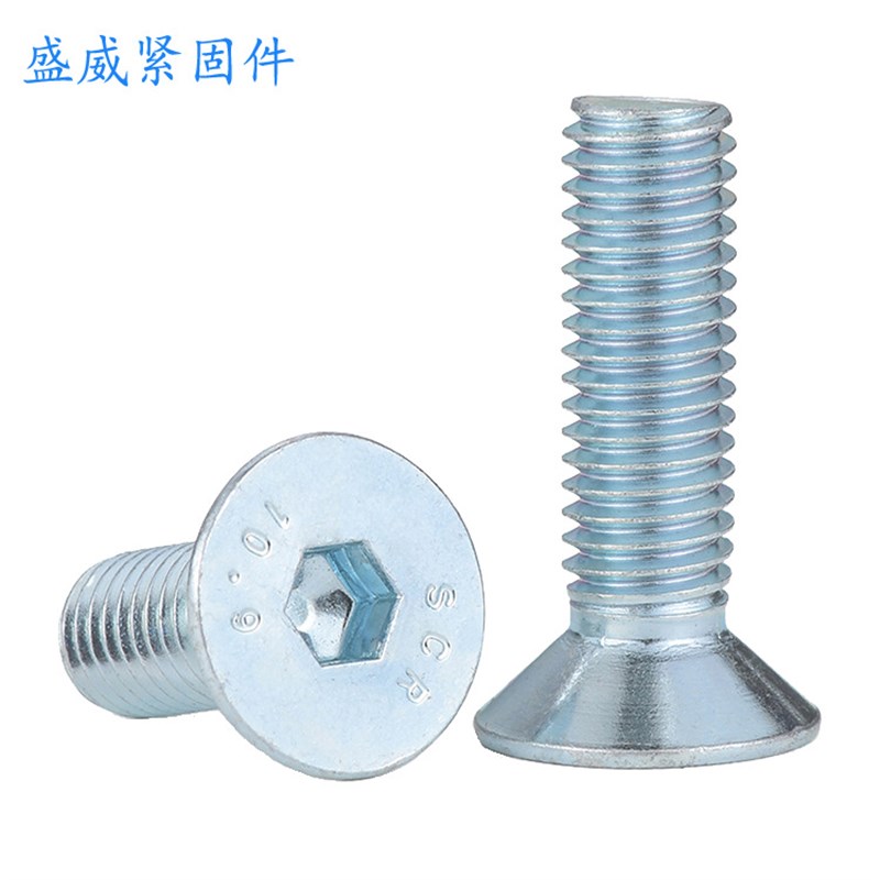 109级镀锌沉头内六角螺丝钉DINC7991高强度内六角螺丝钉现货