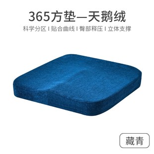 方形垫椅子坐垫办公室久s坐椅垫子学生屁垫加厚记忆棉屁股座椅垫