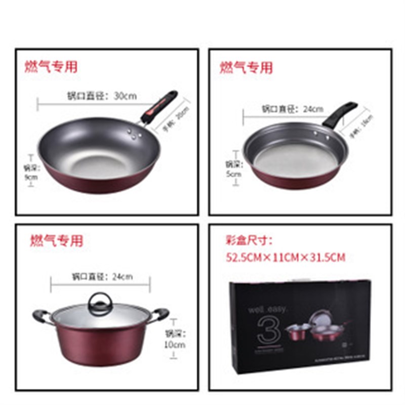 锅具三件套炒锅煎锅汤锅跨境活y动礼品不粘锅积分换购礼盒锅具套