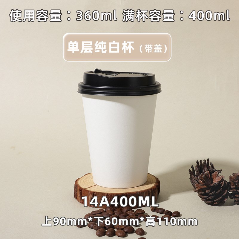 咖啡杯一次性加厚纯白奶s茶杯商用定制豆浆外卖打包双淋膜冷热饮