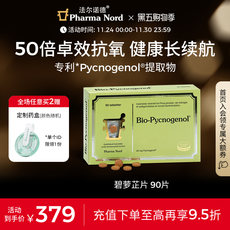 法国碧萝芷片90片法尔诺德