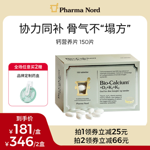 PharmaNord法尔诺德碳酸钙d3钙片中老年女性补钙K2钙片青少年成长