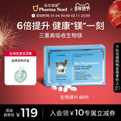PharmaNord法尔诺德复合镁片高吸收助眠解压镁补充剂成人60片