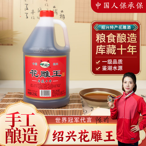 吴越绍兴产粮食酿造花雕王家用