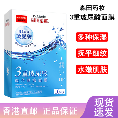 复合原液面膜3重玻尿酸