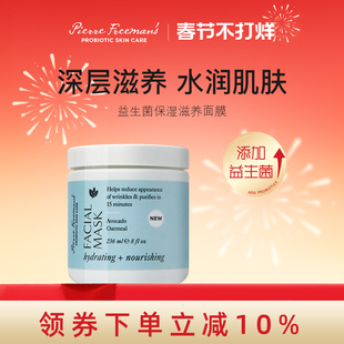 PFPSC 美国益生菌鳄梨燕麦涂抹面膜滋养提亮舒缓紧致女【临期】