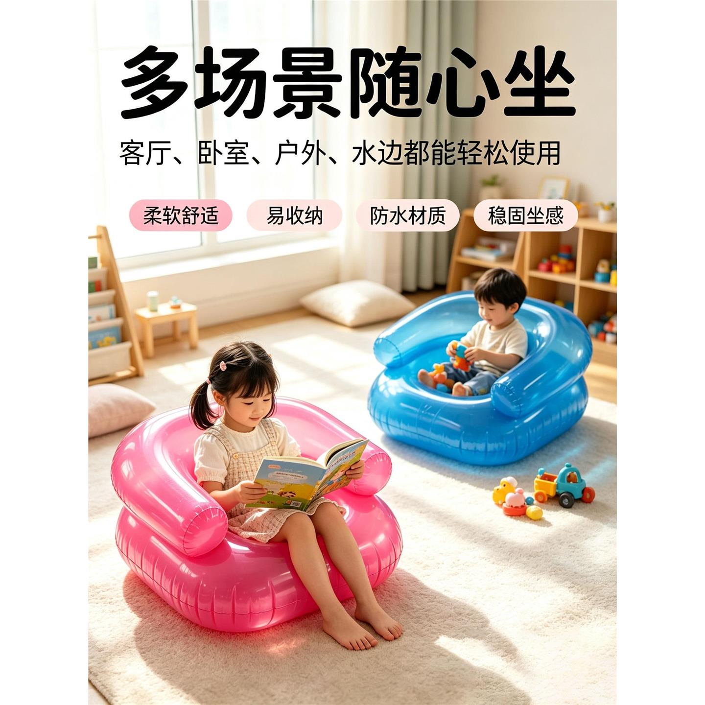 儿童充气沙发小孩玩具椅柔软支撑宝宝小沙发浮椅单人沙发便携座椅