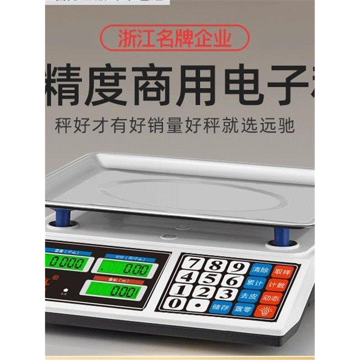德国进口正版高精度电子秤商用款小型做生意家用30kg精准卖菜公斤