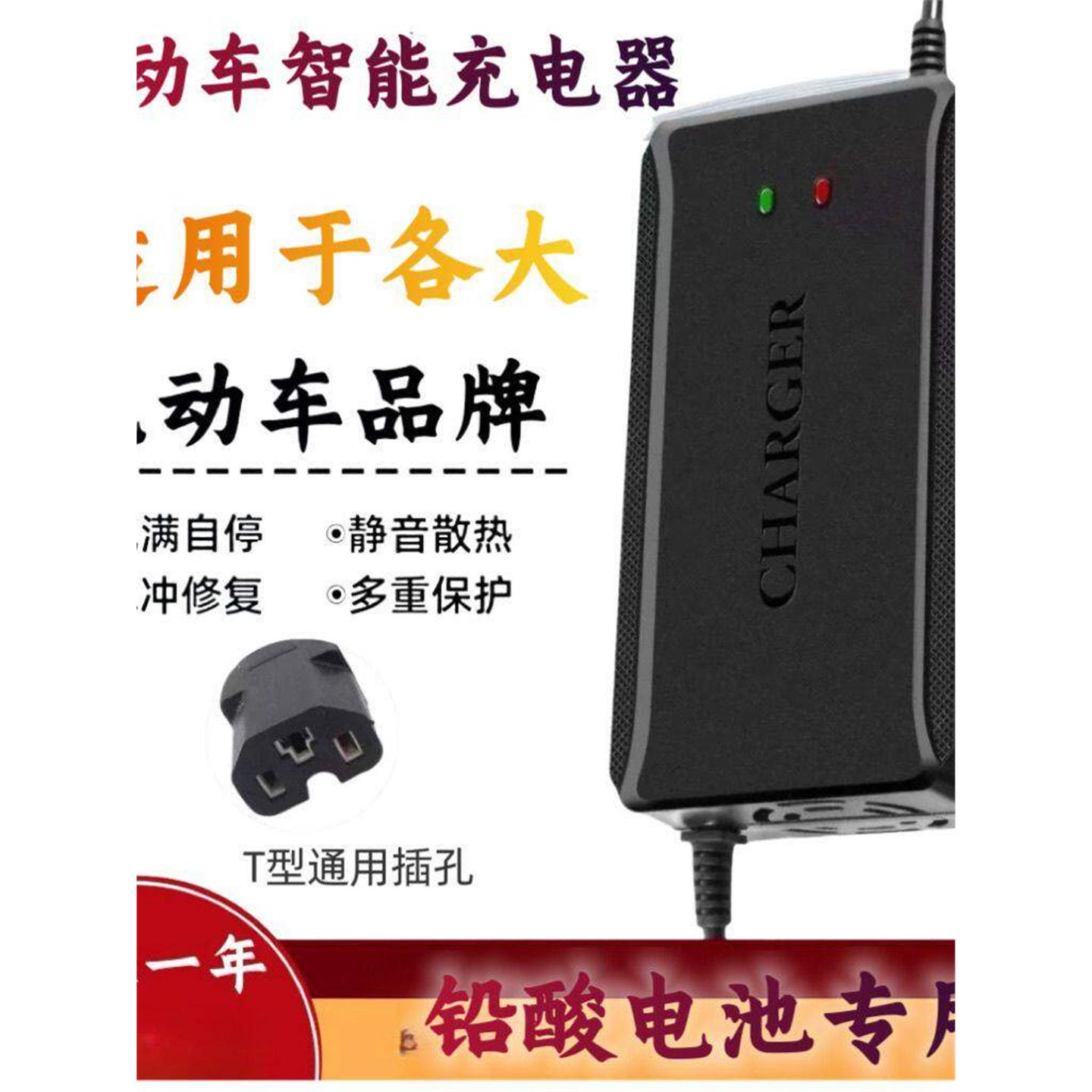 电动车充电器48V12AH60V20AH72V32A智能铅酸电池电瓶车充电器图片