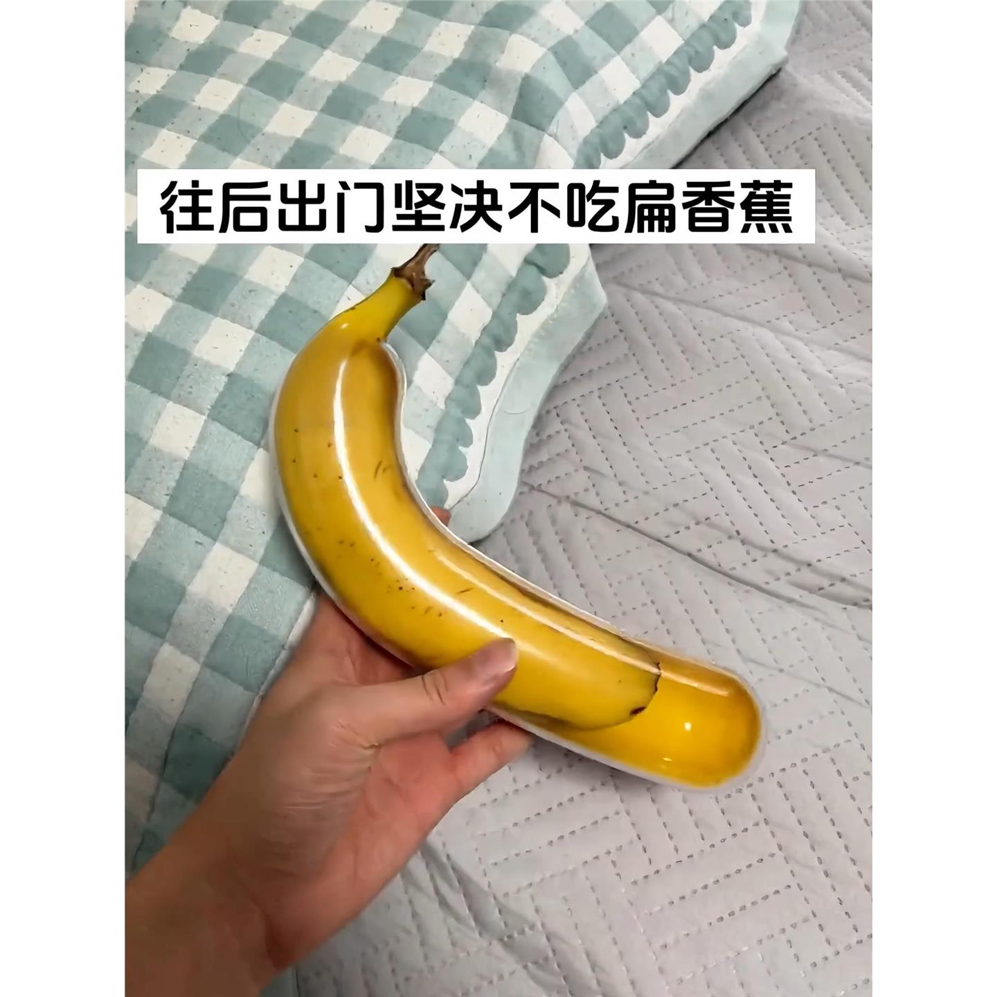 香蕉收纳保鲜盒儿童户外便携防挤压保护壳水果外带抗压盒