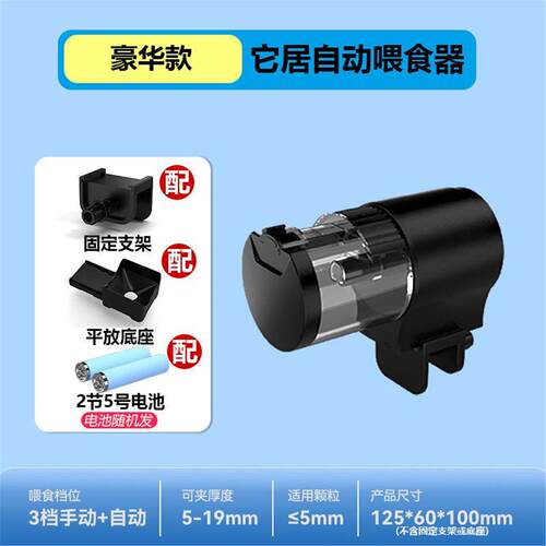 智能定时喂鱼器鱼缸定时喂食器观赏鱼专用龟粮鱼料自动喂鱼器