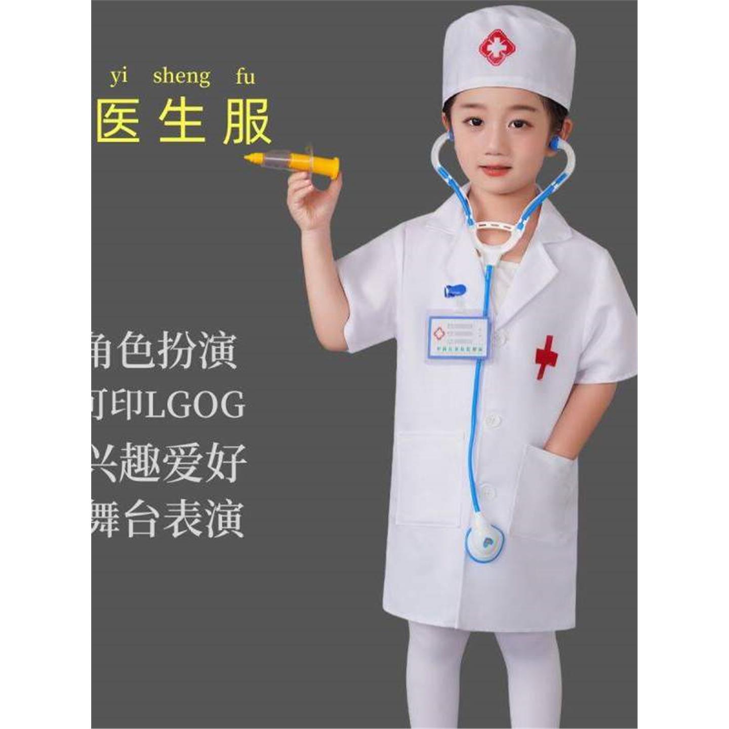 儿童医护玩具套装儿童小医生护士服装角色扮演套装白大褂科学实验