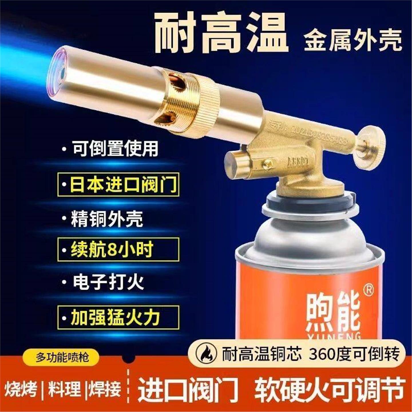喷火烤枪手持喷火器枪气罐卡式点火器喷枪烧毛家用打火焰猛火喷头