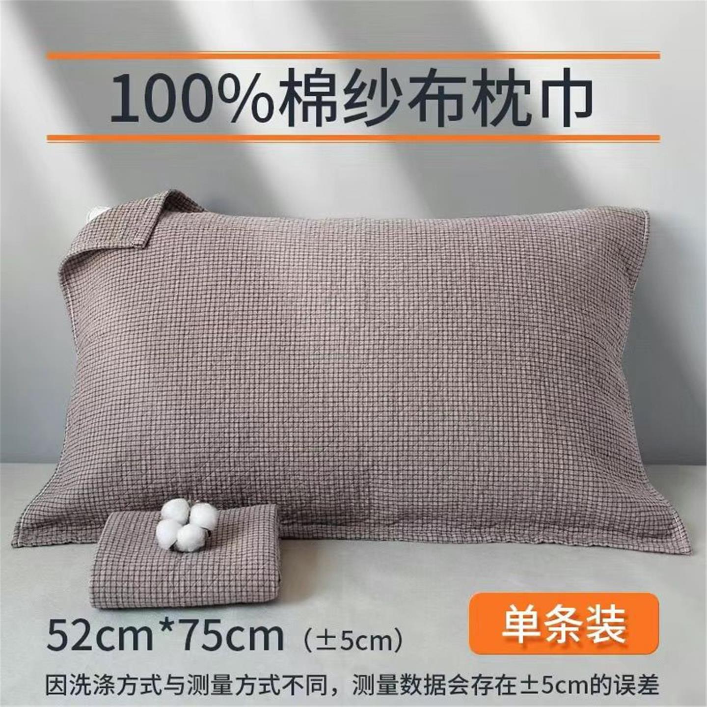 日式防螨抗菌防油100%枕巾一对全棉装四季耐脏宿舍成人单人防脱落