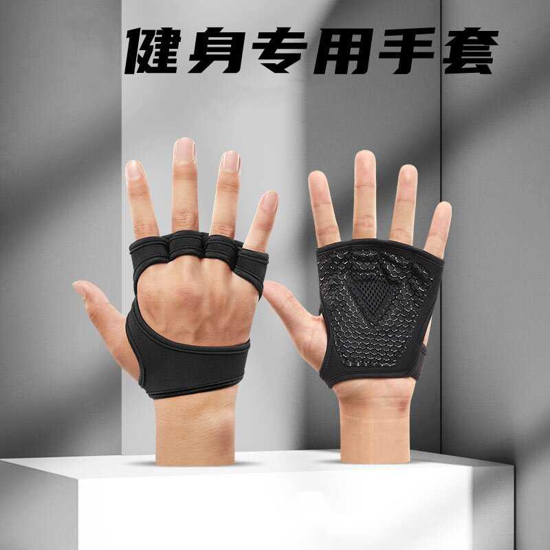 健身撸铁杠铃半指手套护腕男女力量器械训练卧推防起茧杠铃防滑夏