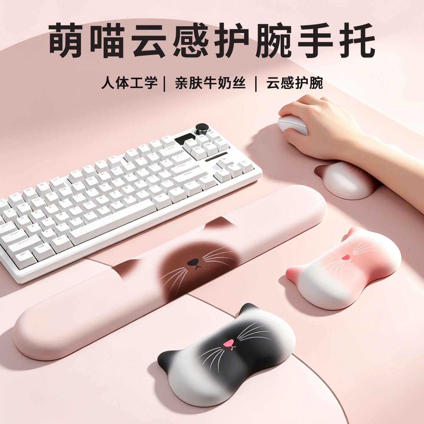 萌喵硅胶键盘手托鼠标腕托人体工学护腕垫女生键盘托手腕垫掌托