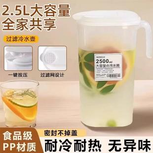 塑料冰箱冷水盒超大容量家用泡茶桶商用储水夏饮料桶凉水SR