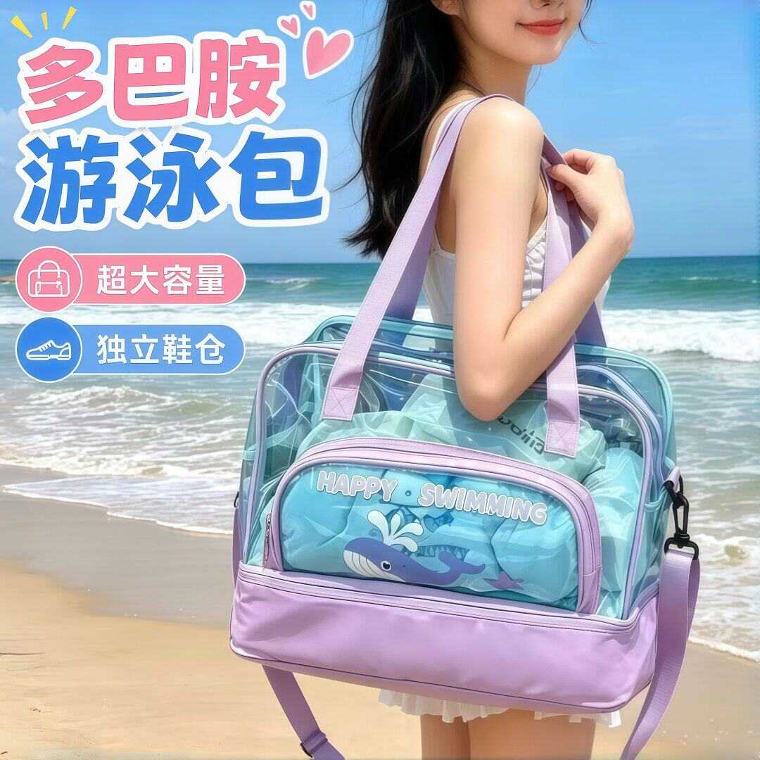 大容量游泳洗漱包女防水干湿分离沙滩洗澡儿童泳衣装备专用收纳袋