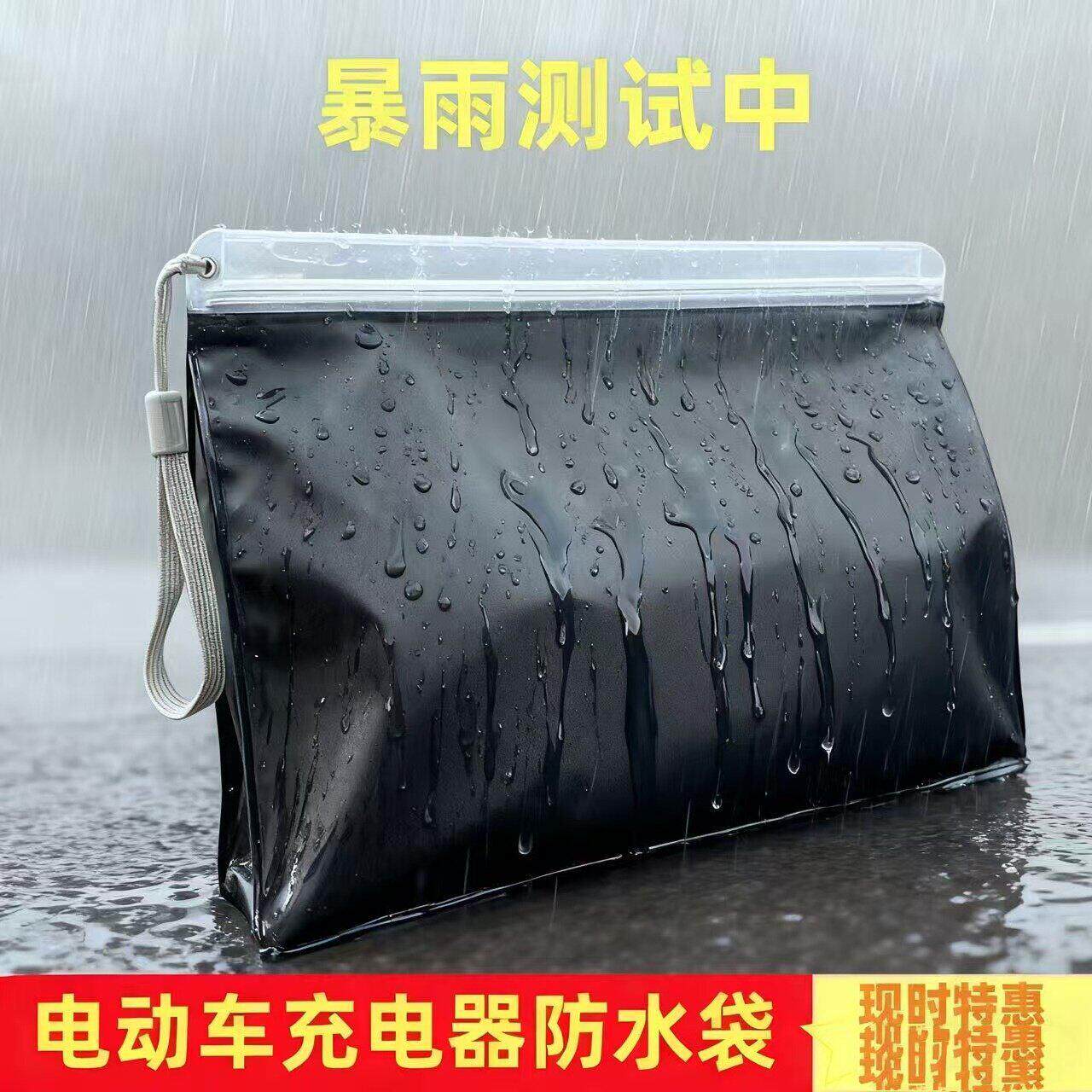 室外充电防水保护套防尘电动车充电器防雨袋电瓶自行车电池收纳袋