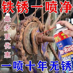 自行车生锈强力除锈剂链条生锈金属快速清洗剂松动螺丝去铁锈神器