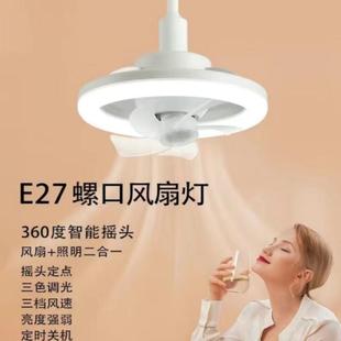 E27螺口摇头风扇灯泡遥控LED小型吸顶吊扇灯静音强风无极调光调速