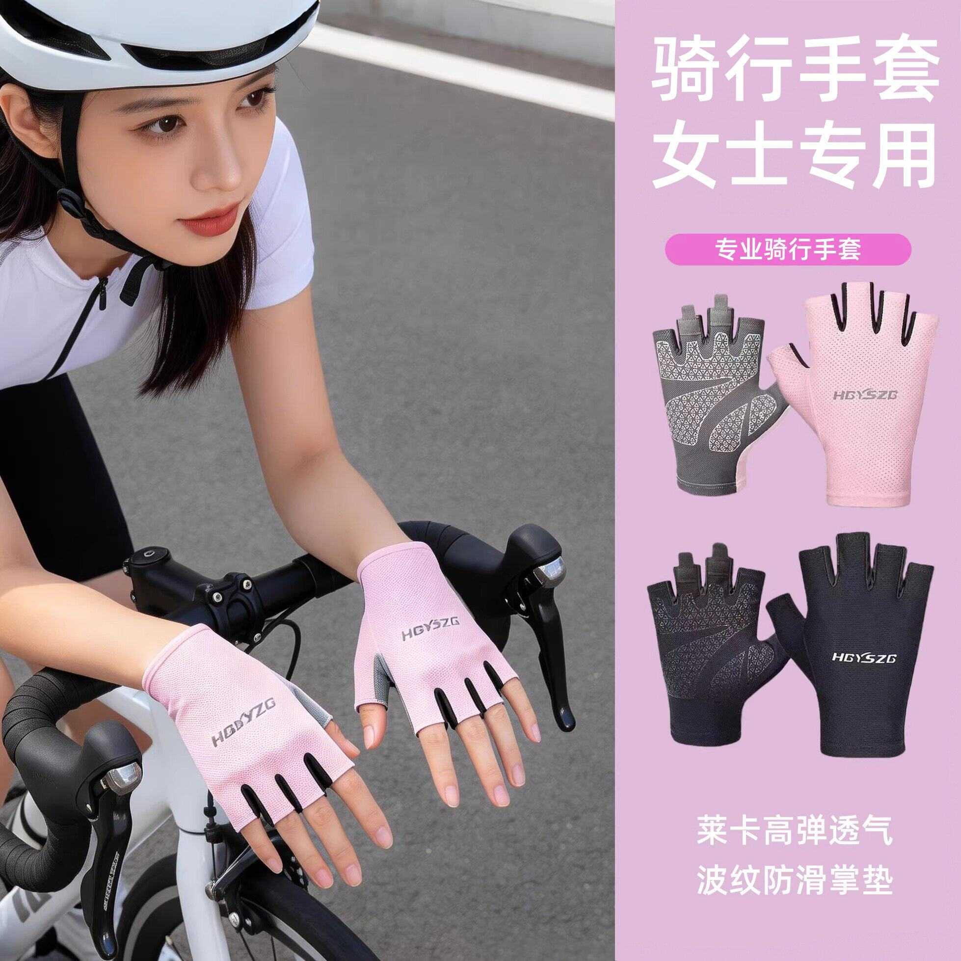 公路山地自行车骑行手套半指女士专用春夏季运动短指减震透气装备
