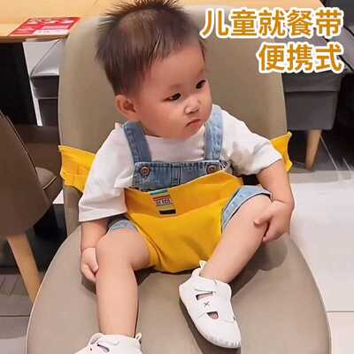 宝宝便携式餐椅可固定带婴儿餐椅就餐腰带儿童外出座椅绑带便携式
