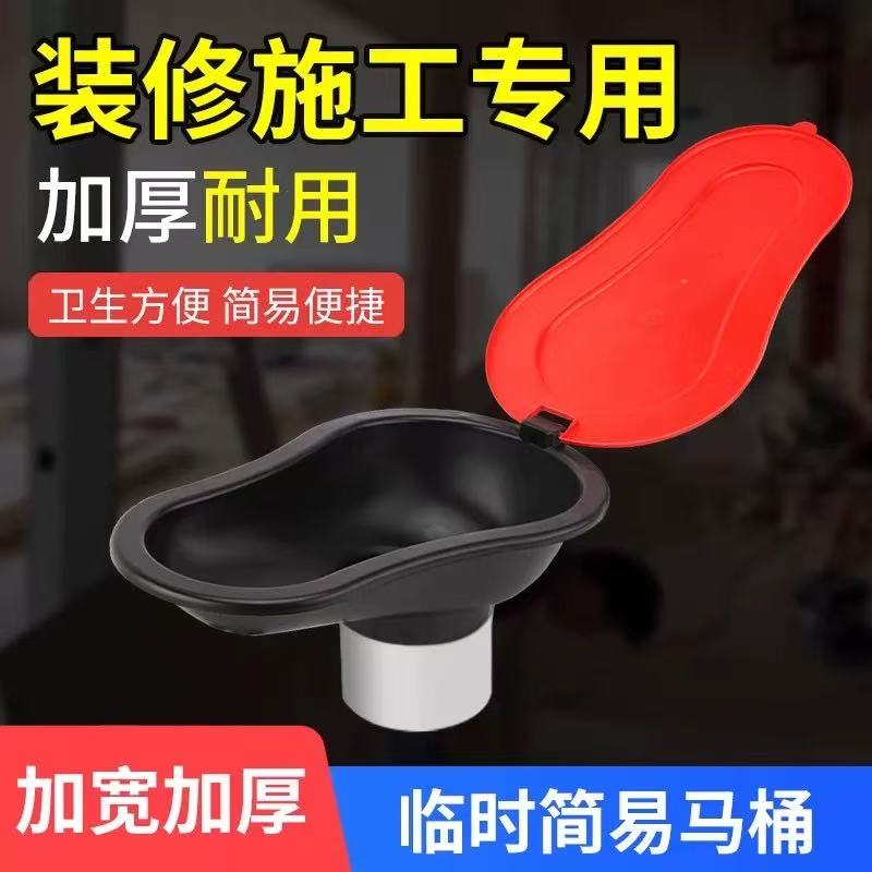简易临时马桶装修工人专用塑料蹲便器一次性工地施工用防臭可冲水