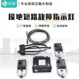 接地短路故障指示器氖气灯故障指示器质量保障接地短路故障指示灯