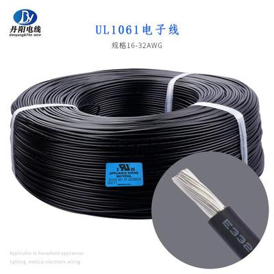 直销UL1061#28AWG标准镀锡铜PVC电子线温度80℃阻燃防火可开